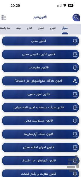 قانون تایم | صوتی و هوش مصنوعی حقوقی - عکس برنامه موبایلی اندروید