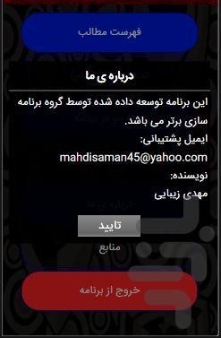 قانون استخدام کشوری - عکس برنامه موبایلی اندروید