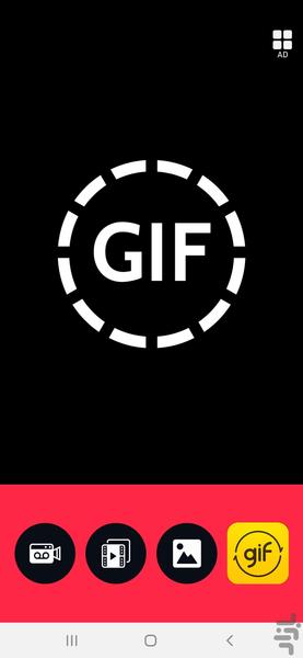 Gif maker - Image screenshot of android app