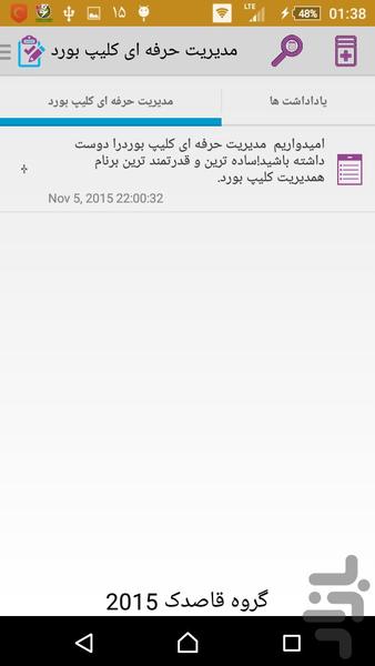 دستیار حرفه ای کپی - Image screenshot of android app