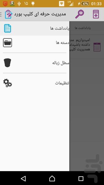 دستیار حرفه ای کپی - Image screenshot of android app