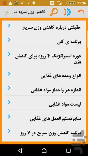 کاهش وزن فقط در 7 روز - Image screenshot of android app