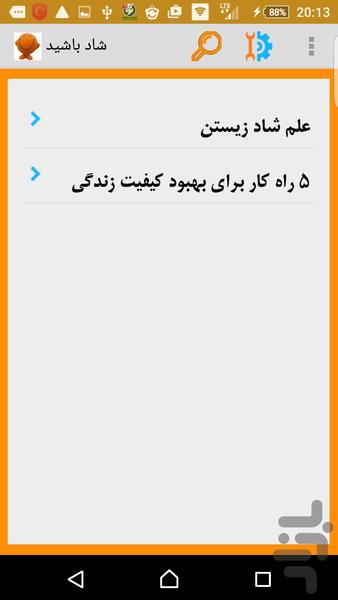 شاد باشید - Image screenshot of android app