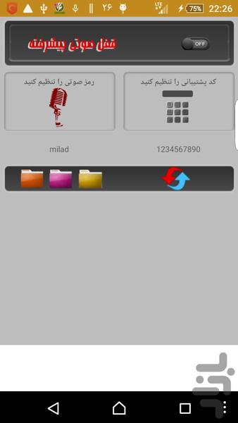 قفل صوتی پیشرفته - عکس برنامه موبایلی اندروید