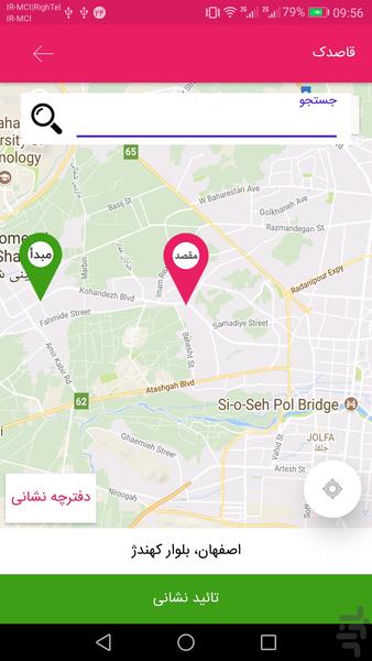 قاصدک - عکس برنامه موبایلی اندروید