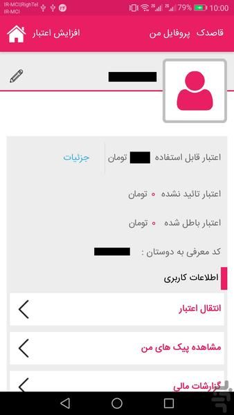 قاصدک - عکس برنامه موبایلی اندروید
