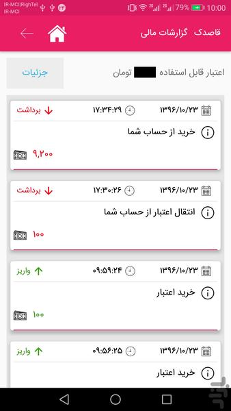 قاصدک - عکس برنامه موبایلی اندروید