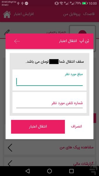 قاصدک - عکس برنامه موبایلی اندروید