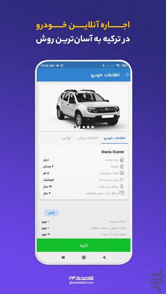 قاصدک24 | اپلیکیشن سفر - Image screenshot of android app