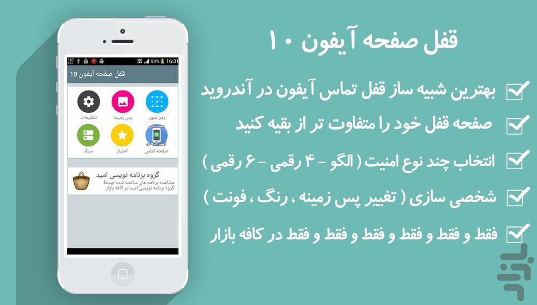 IPhone screen lock 10 - Image screenshot of android app