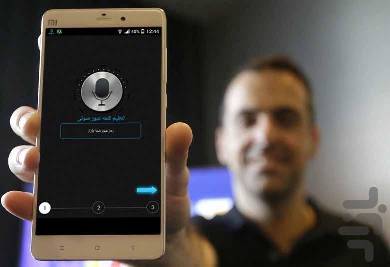 قفل صوتی حرفه ای - عکس برنامه موبایلی اندروید