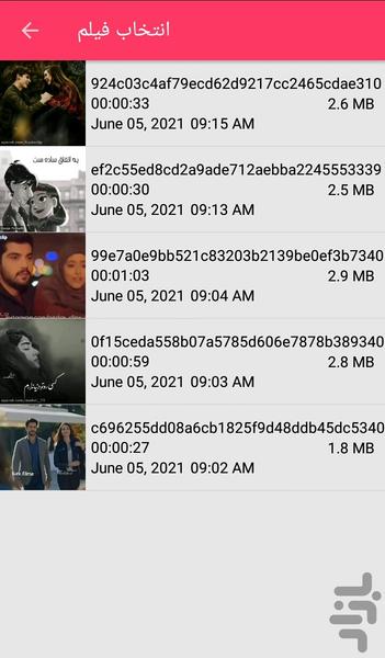 افزودن موزیک به فیلم - Image screenshot of android app
