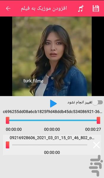 افزودن موزیک به فیلم - عکس برنامه موبایلی اندروید