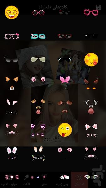 کلاژ عکس حرفه ای - عکس برنامه موبایلی اندروید