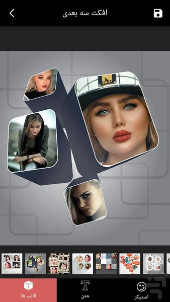 کلاژ عکس حرفه ای - عکس برنامه موبایلی اندروید