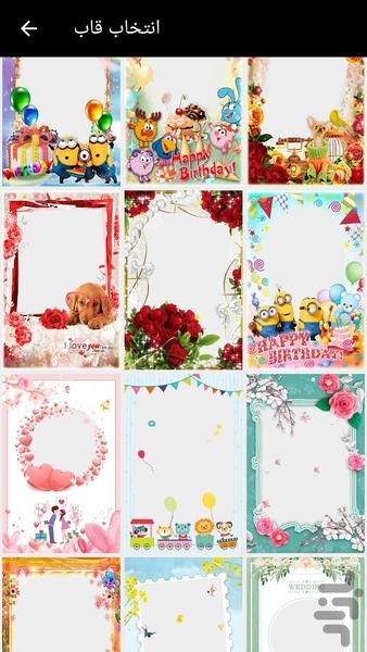 کلاژ عکس حرفه ای - عکس برنامه موبایلی اندروید