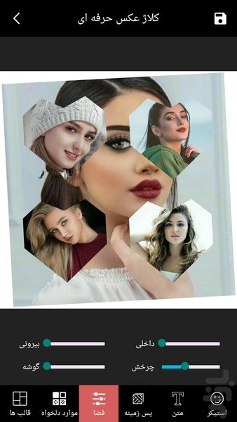 کلاژ عکس حرفه ای - عکس برنامه موبایلی اندروید