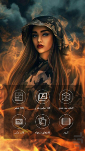 کلاژ عکس حرفه ای - عکس برنامه موبایلی اندروید