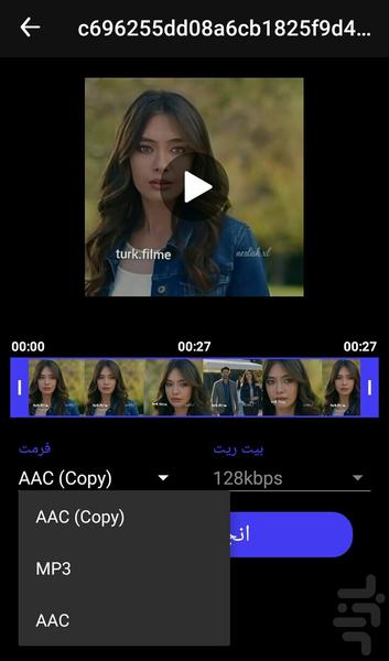 تبدیل فیلم به MP3 - Image screenshot of android app