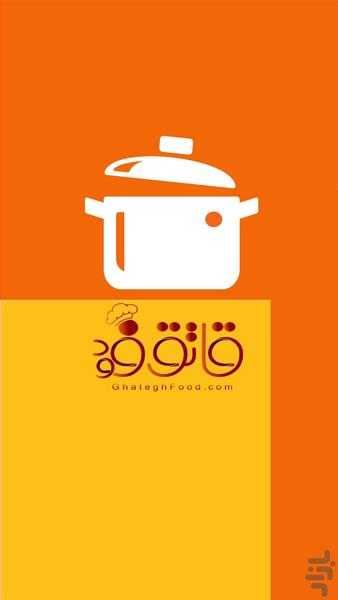 Ghategh food - Image screenshot of android app