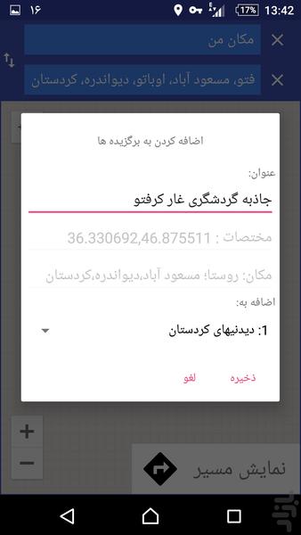 Ghatreh Map - Image screenshot of android app