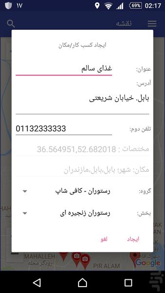 Ghatreh Map - Image screenshot of android app