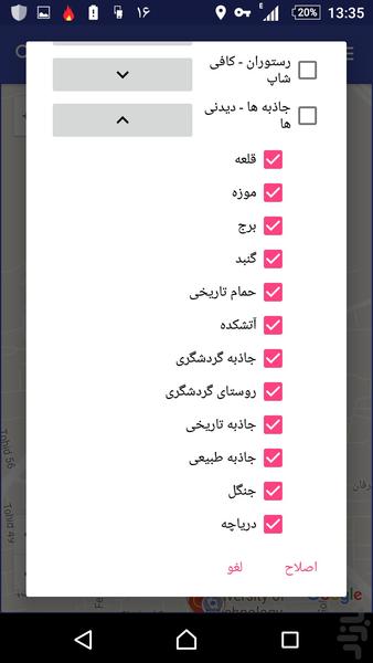 Ghatreh Map - Image screenshot of android app