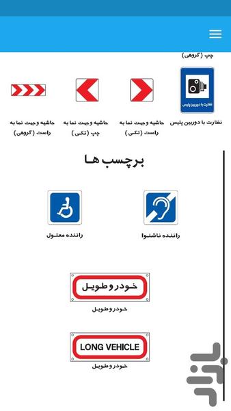 آزمون عملی موتورسیکلت - عکس برنامه موبایلی اندروید