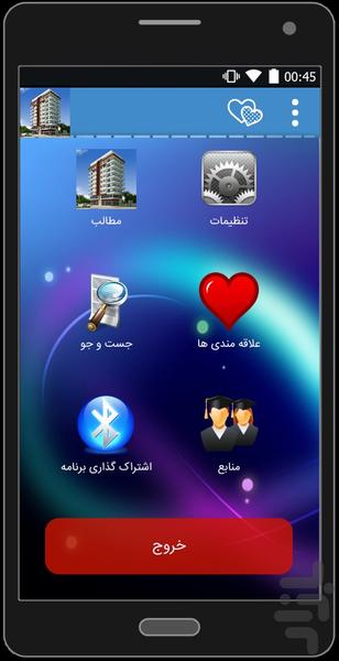 tamalook - Image screenshot of android app