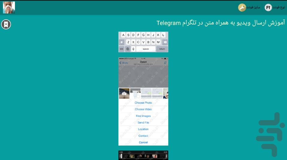 ترفندگرام - Image screenshot of android app