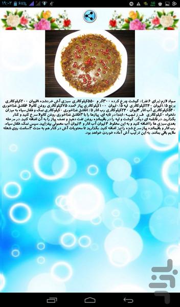 پخت انواع غذا های ترکی و آذری - عکس برنامه موبایلی اندروید