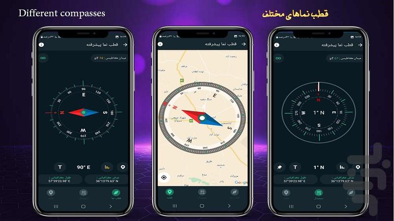 قبله نما/قطب نما/دقیق🏆 - Image screenshot of android app
