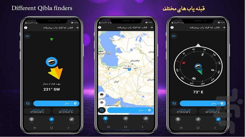 قبله نما/قطب نما/دقیق🏆 - Image screenshot of android app