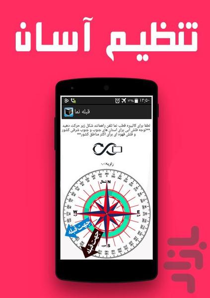 kiblah Finder - Image screenshot of android app