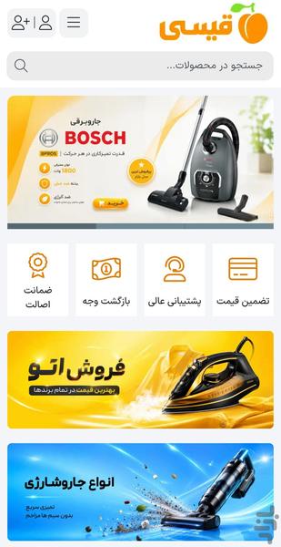 فروشگاه قیسی - عکس برنامه موبایلی اندروید