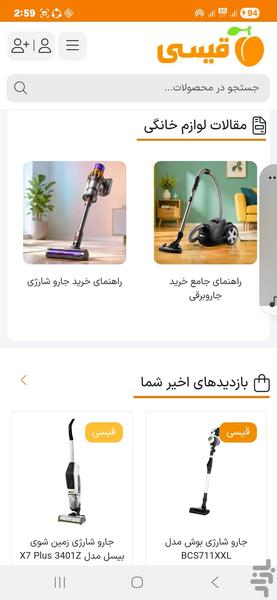 فروشگاه قیسی - عکس برنامه موبایلی اندروید