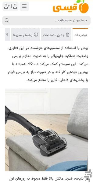 فروشگاه قیسی - عکس برنامه موبایلی اندروید