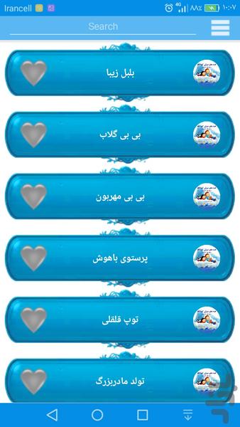شهرقصه - Image screenshot of android app