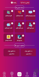 Social Qeshm - Image screenshot of android app