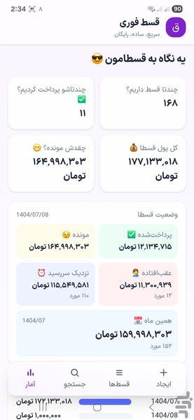 Immediate installment - Image screenshot of android app