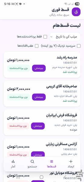 Immediate installment - Image screenshot of android app