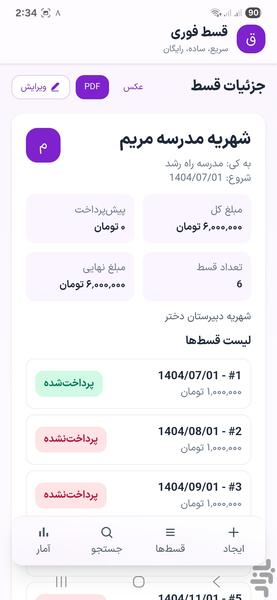 Immediate installment - Image screenshot of android app