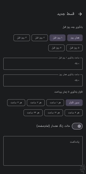 GhesteMan - Image screenshot of android app