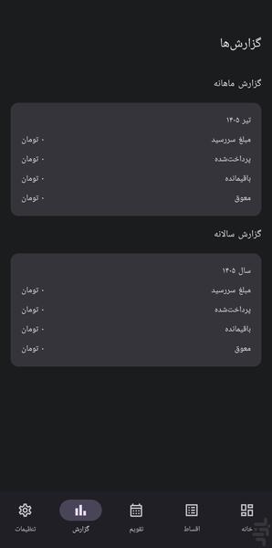GhesteMan - Image screenshot of android app