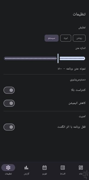 GhesteMan - Image screenshot of android app