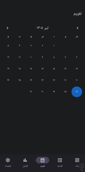 GhesteMan - Image screenshot of android app