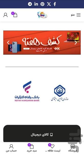 قسطی گشت - عکس برنامه موبایلی اندروید