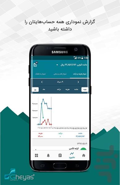 Gheyas Personal accounting - Image screenshot of android app