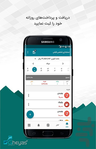 Gheyas Personal accounting - Image screenshot of android app
