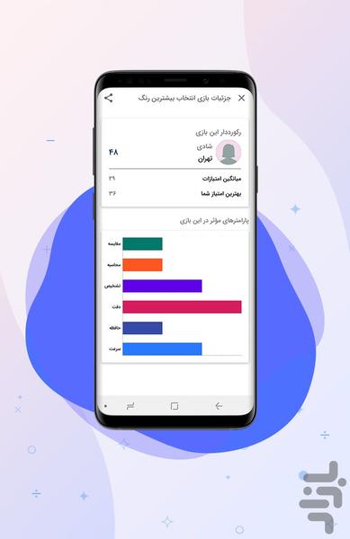 بازی فکری چالش ذهن - عکس بازی موبایلی اندروید